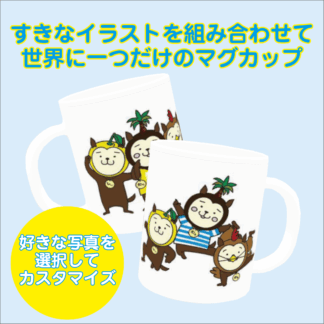 みやざき犬マグカップ